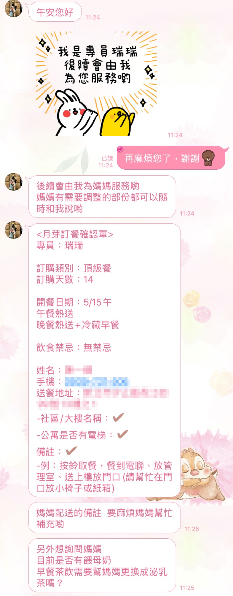 月芽服務專員 (3)