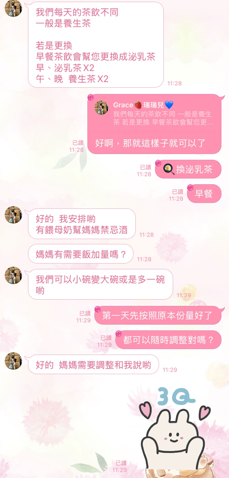 月芽服務專員 (4)