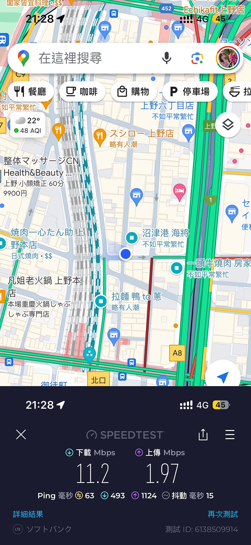 202406威訊東京上野