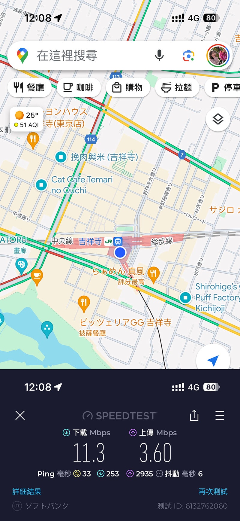 202406威訊東京吉祥寺