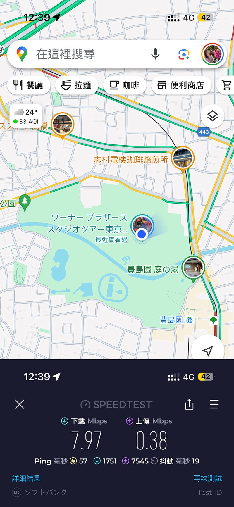 202406威訊東京哈利波特影城