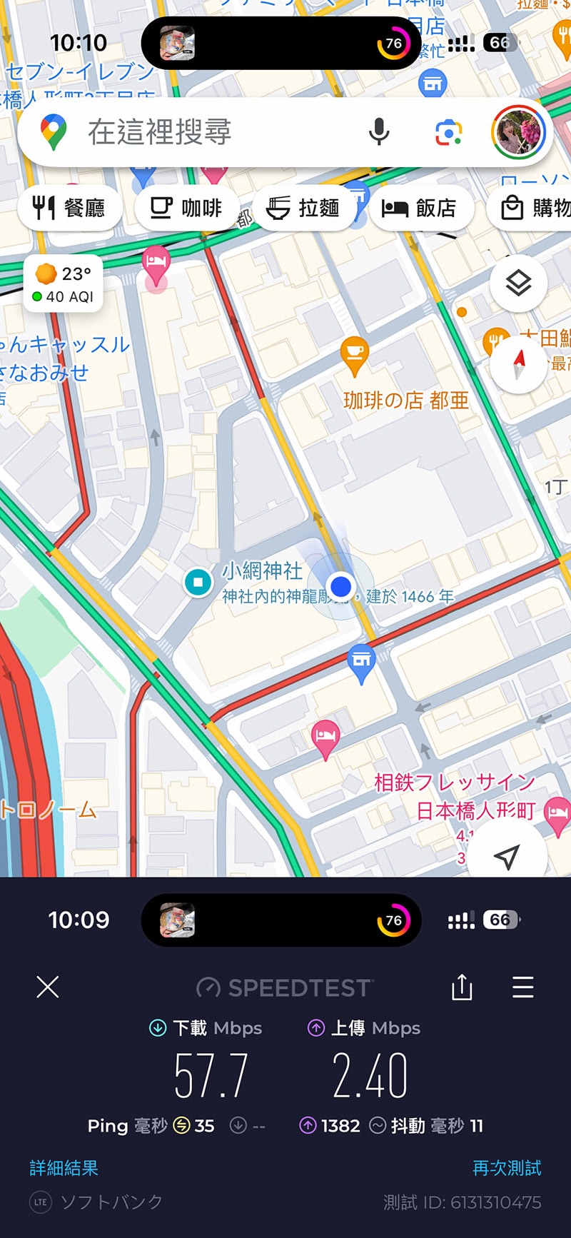 202406威訊東京小網神社