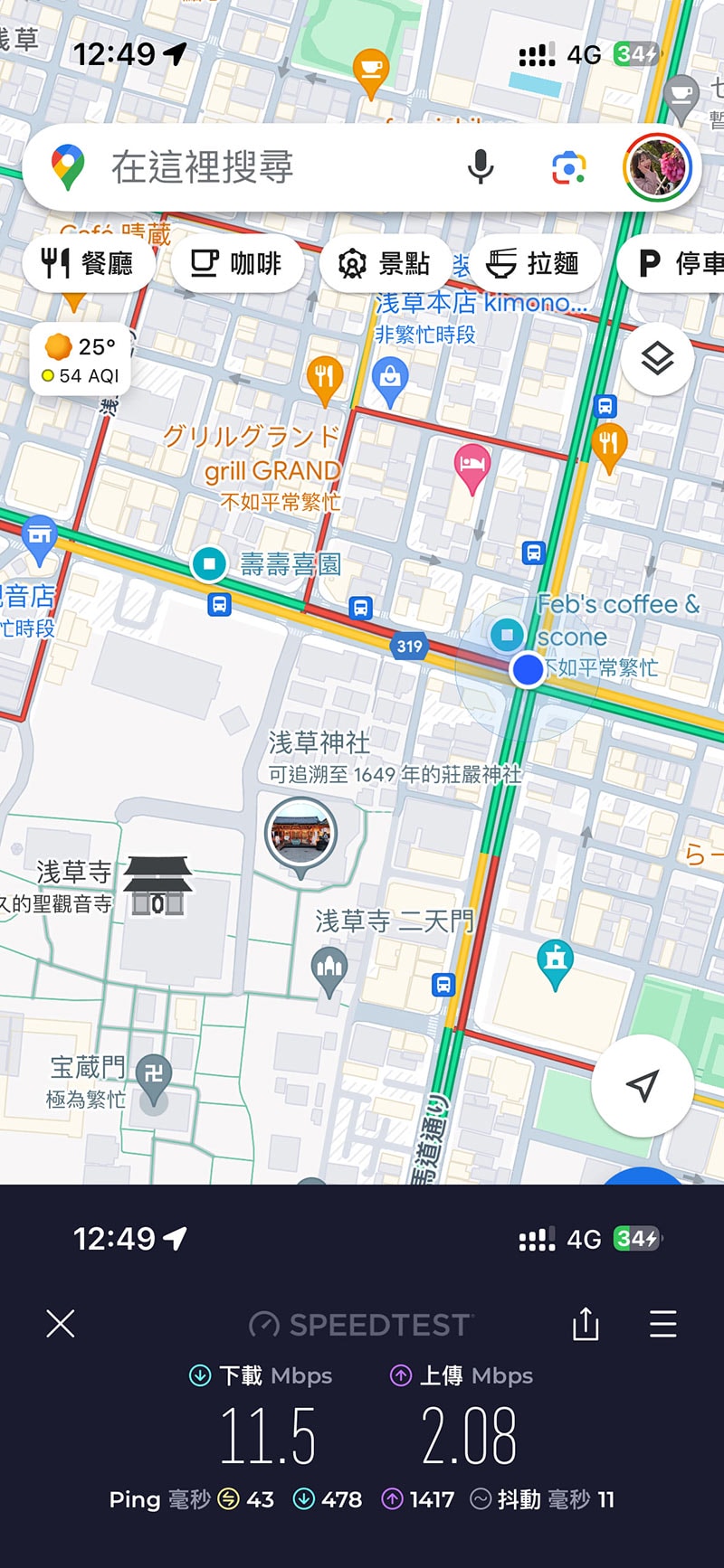 202406威訊東京淺草神社