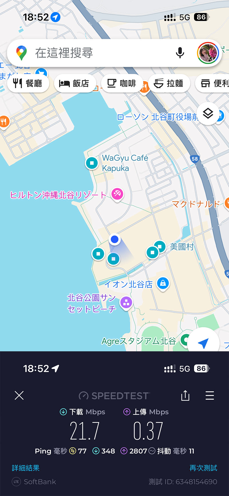 202411美國村