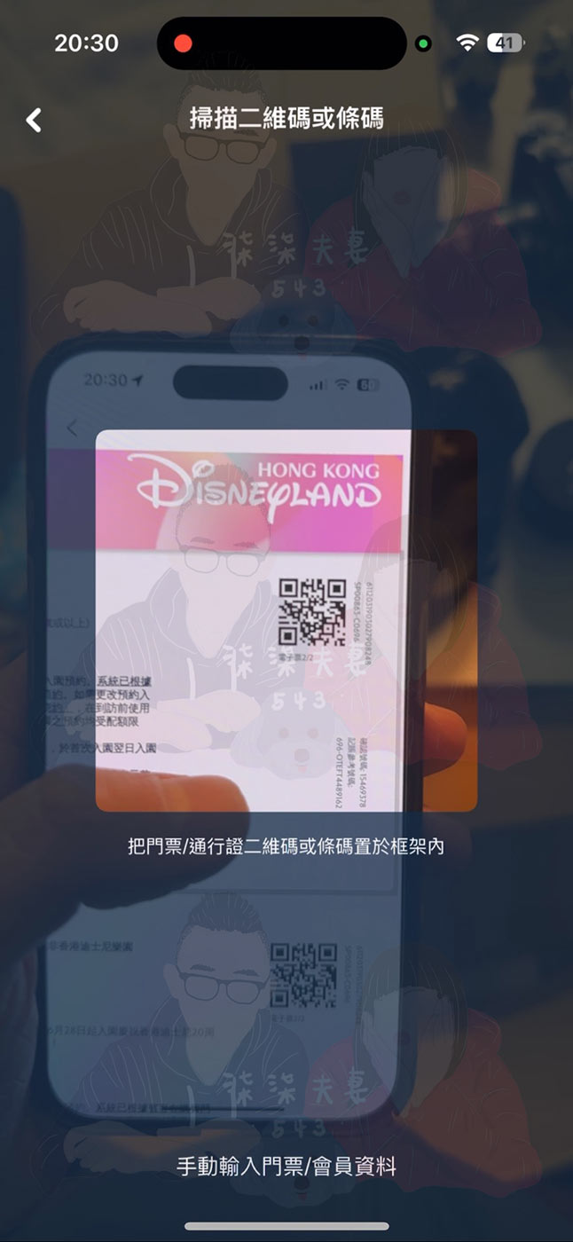 香港迪士尼門票改日期 (22)