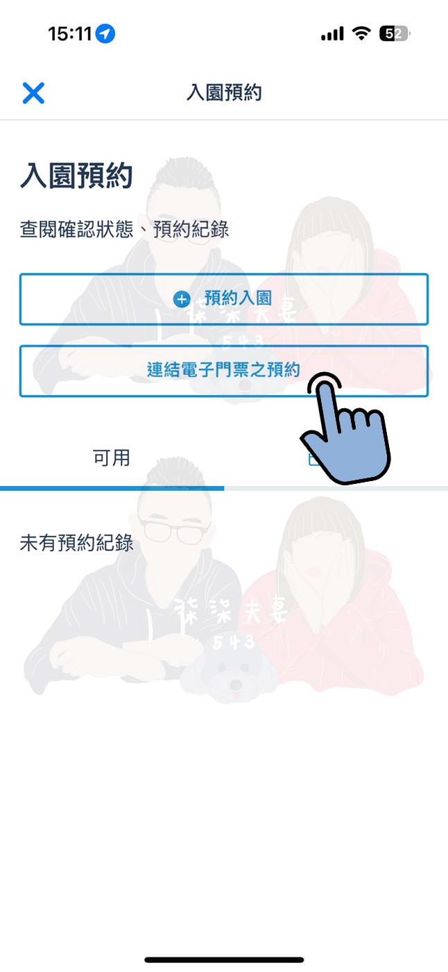 香港迪士尼門票改日期 (3)