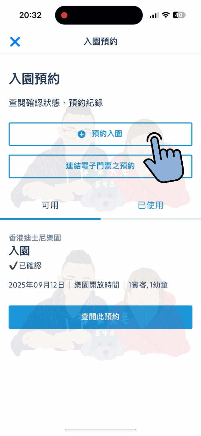 香港迪士尼門票改日期-(36)
