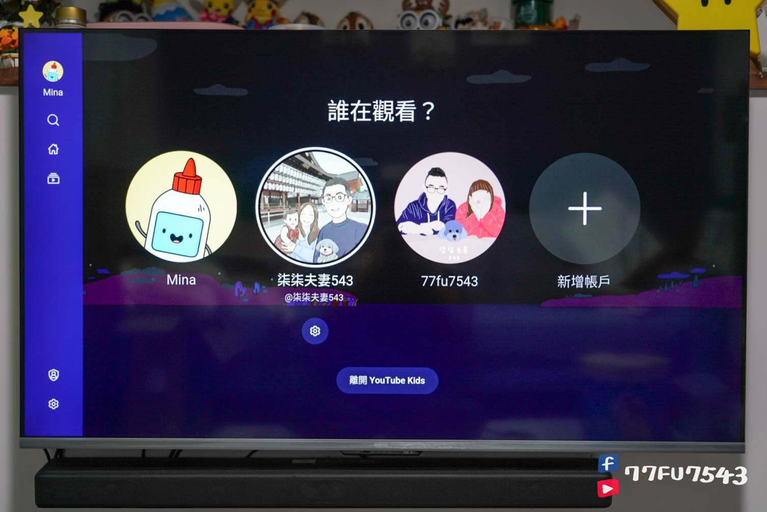 【BenQ J-770 MiniLED 55吋遊戲Google TV開箱】4K 144Hz 頂規效能,兼顧電競與家庭娛樂的高 CP 值首選! - 第12張圖 BenQ J-770 Google TV 能切換各個使用者