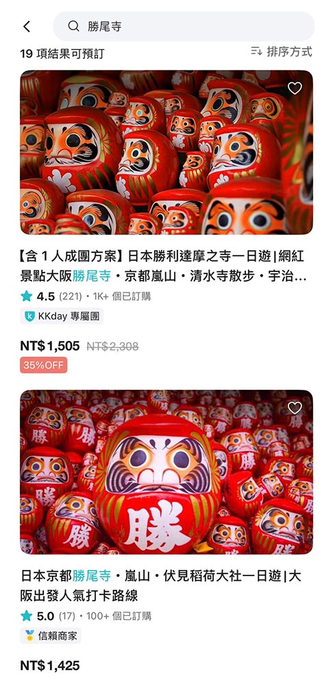 KKday大阪勝尾寺一日團