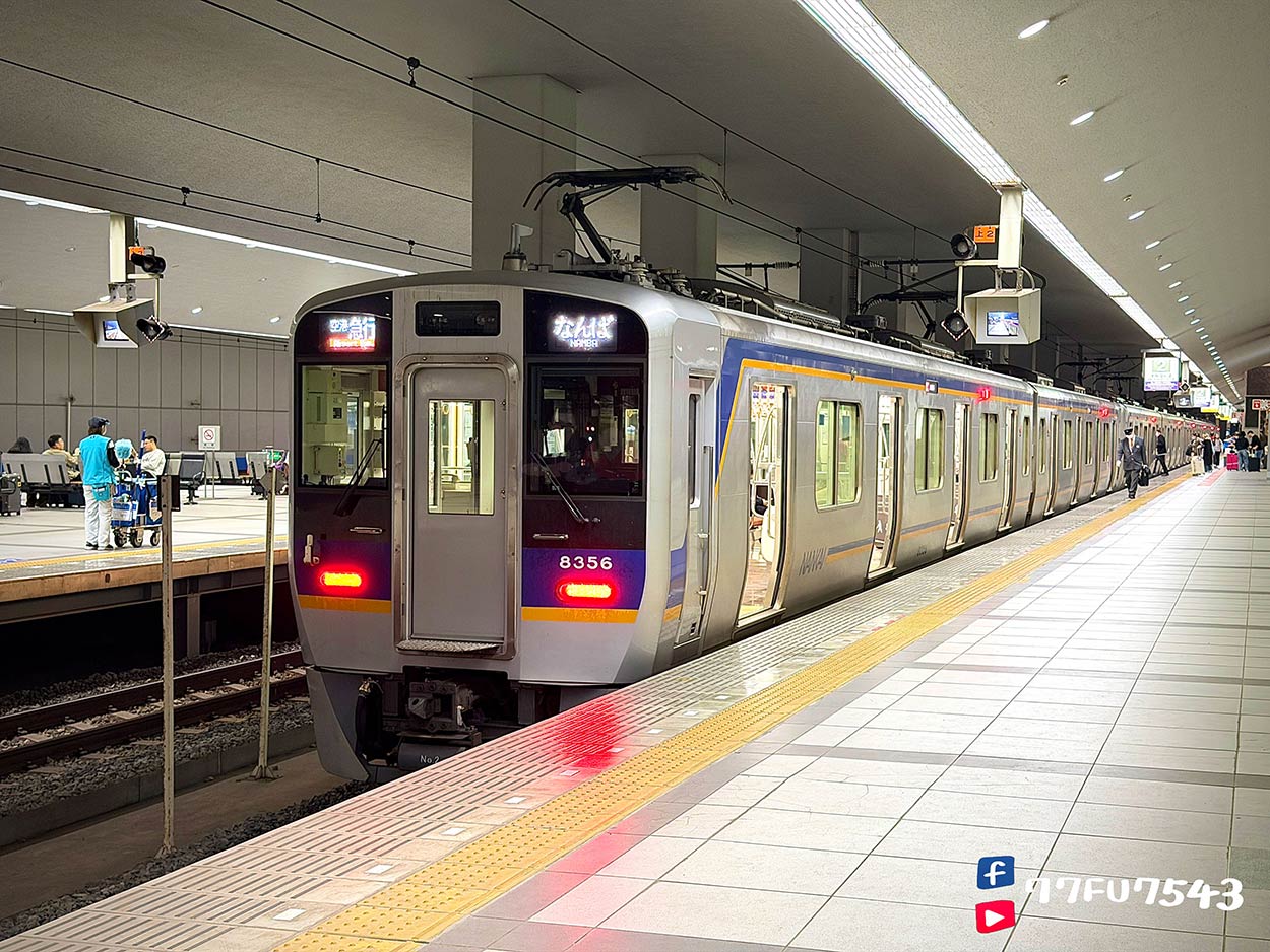 南海電鐵空港急行