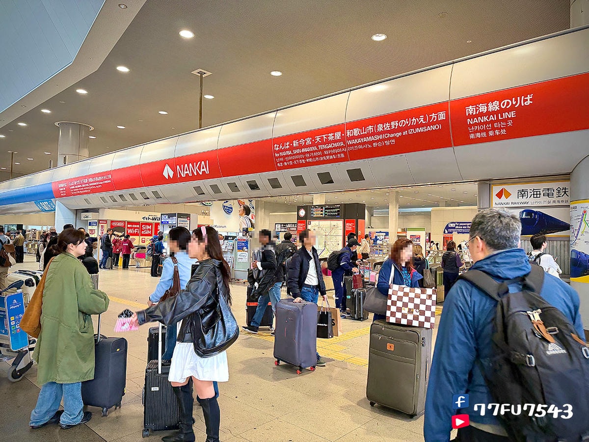 南海電鐵關西機場乘車處