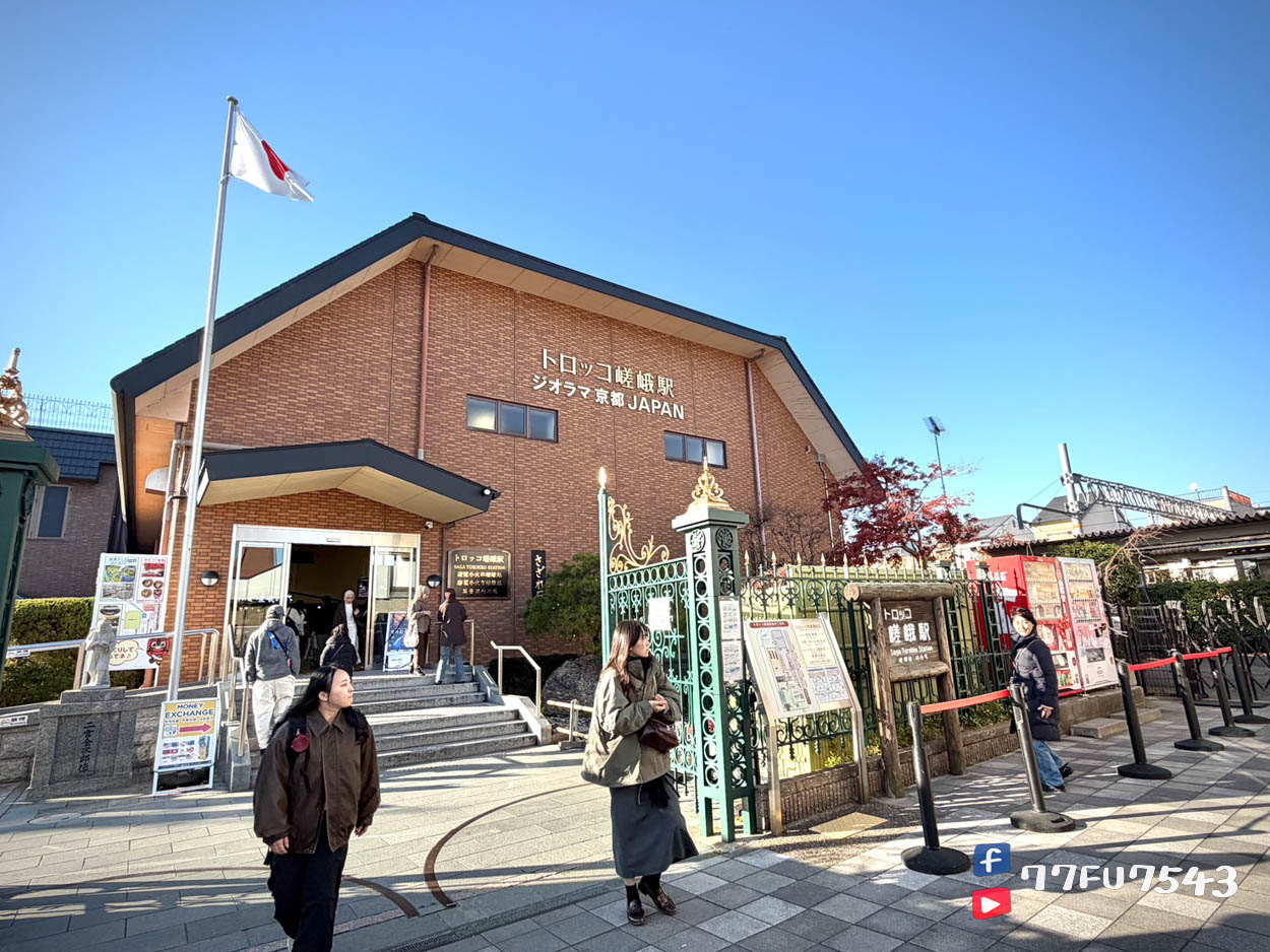 【嵐山半日遊】KKday半日團,夜楓小火車+保津川遊船+京馬車真實評價。 - 第4張圖 嵐山小火車車站