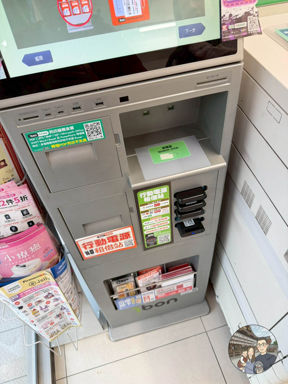 7-ELEVEN出國網卡服務超快取-8
