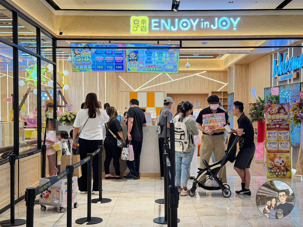 新北親子樂園推薦！新莊宏匯廣場享樂園 Enjoy in Joy，150坪高質感木質室內樂園