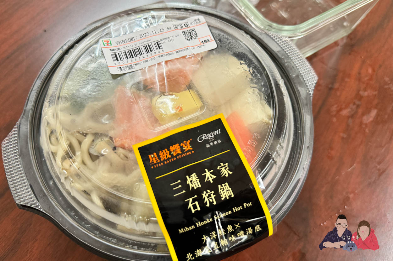 7-11微波食品/甜點筆記》吃過的10項食物評比大集合,靠i珍食吃遍超商美食!- 持續增加中 - 第14張圖 7-11三燔本家石狩鍋 (1)