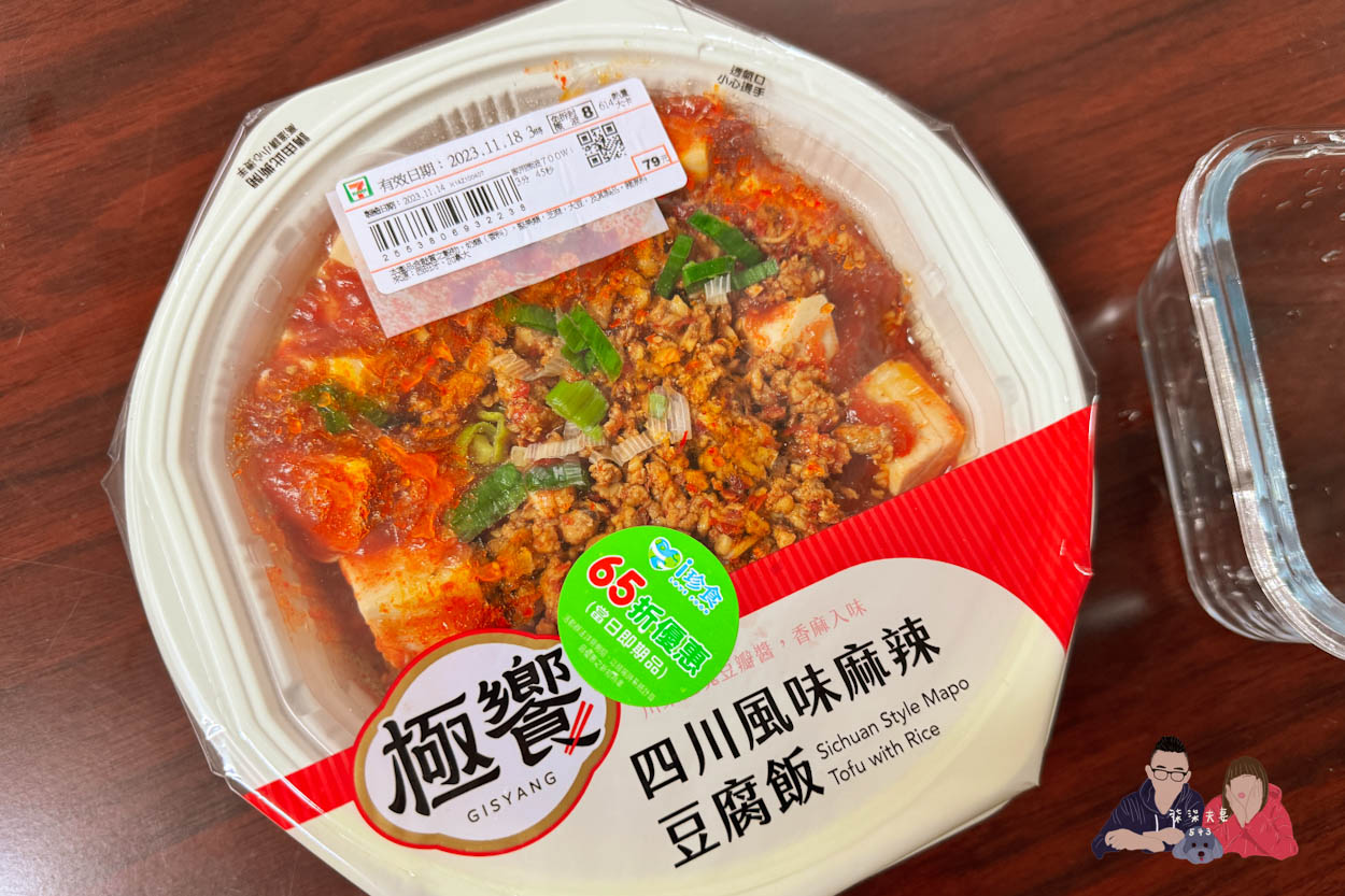 7-11微波食品/甜點筆記》吃過的10項食物評比大集合,靠i珍食吃遍超商美食!- 持續增加中 - 第2張圖 7-11四川風味麻辣豆腐飯 (1)