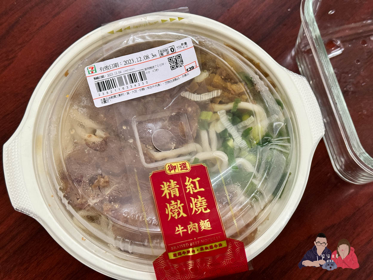 7-11微波食品/甜點筆記》吃過的10項食物評比大集合,靠i珍食吃遍超商美食!- 持續增加中 - 第18張圖 7-11御選精燉紅燒牛肉麵 (1)