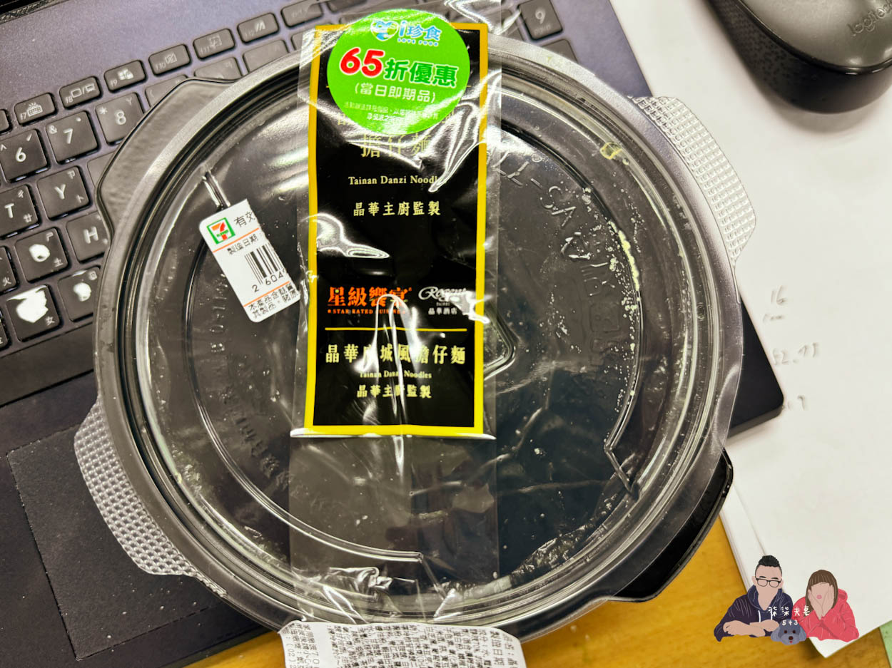 7-11微波食品/甜點筆記》吃過的10項食物評比大集合,靠i珍食吃遍超商美食!- 持續增加中 - 第16張圖 7-11晶華府城擔仔麵 (1)