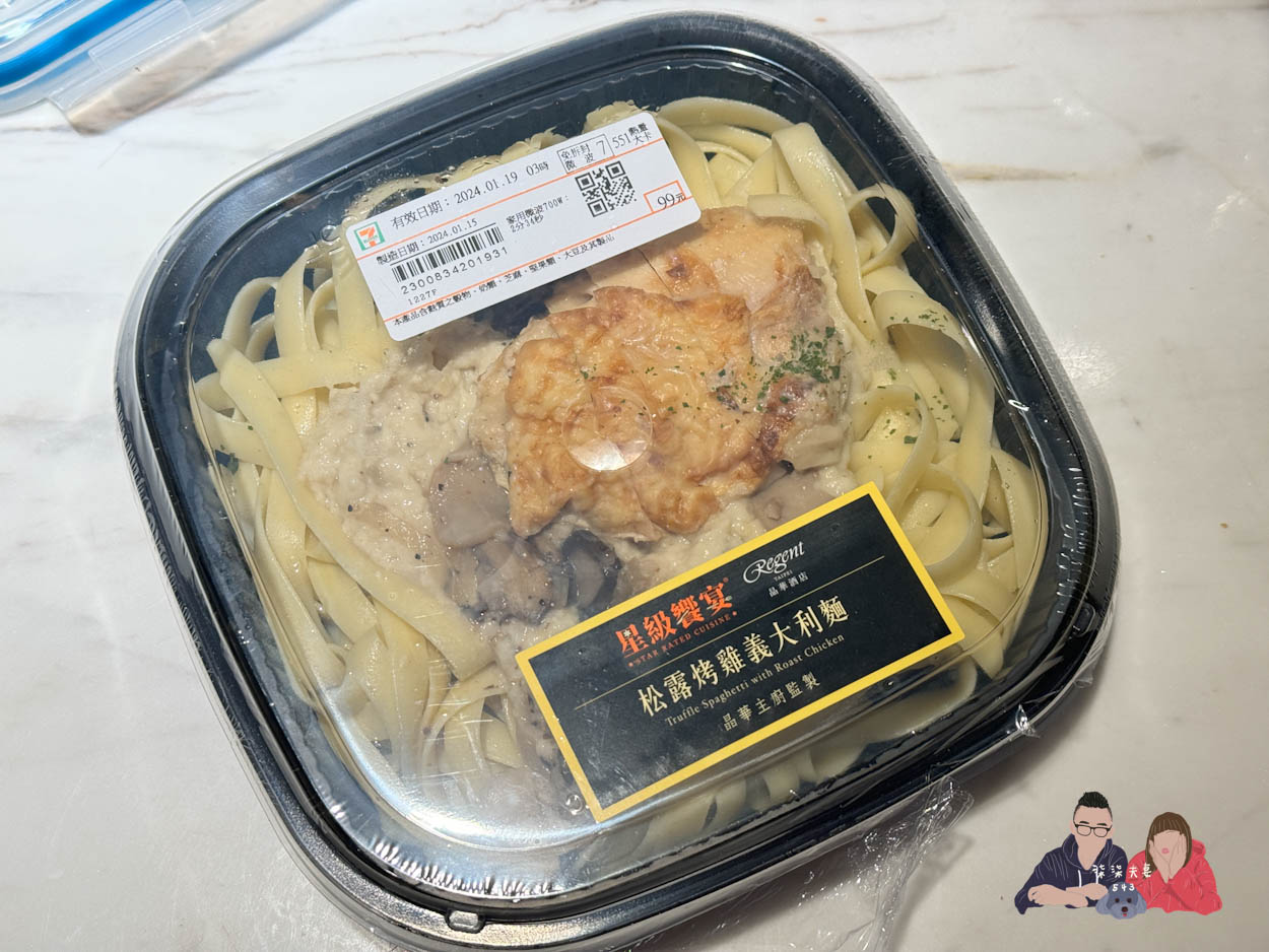 7-11微波食品/甜點筆記》吃過的10項食物評比大集合,靠i珍食吃遍超商美食!- 持續增加中 - 第10張圖 7-11晶華酒店松露烤雞義大利麵 (1)