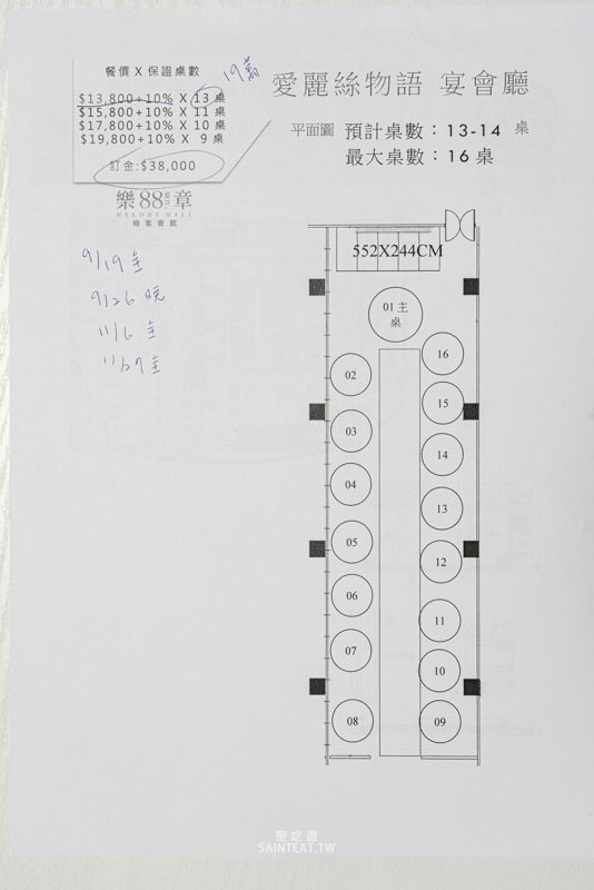 88號樂章婚宴會館平面圖-2