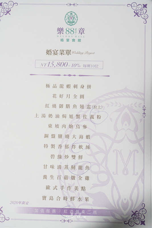 88樂章婚宴會館參觀心得2021》參觀預約、場地環境、方案內容心得整理。童話風婚宴場地，紫藤花跟玫瑰花海超夢幻，場內場外都超好拍！