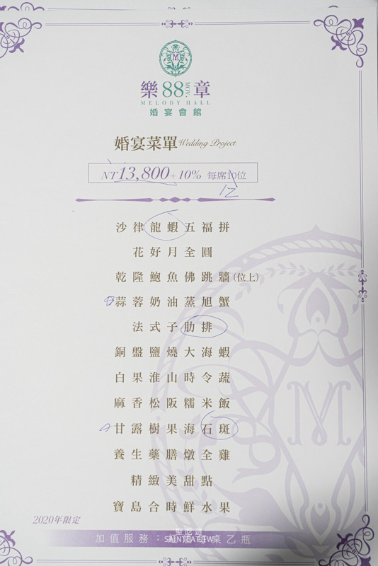 88樂章婚宴會館參觀心得2021》參觀預約、場地環境、方案內容心得整理。童話風婚宴場地，紫藤花跟玫瑰花海超夢幻，場內場外都超好拍！