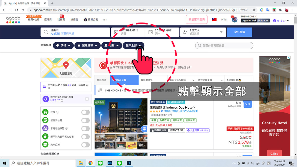 訂房網訂房技巧》圖文不符洗評價退散！如何避免負評地雷飯店？多幾個步驟，把掃興可能性降到最低！