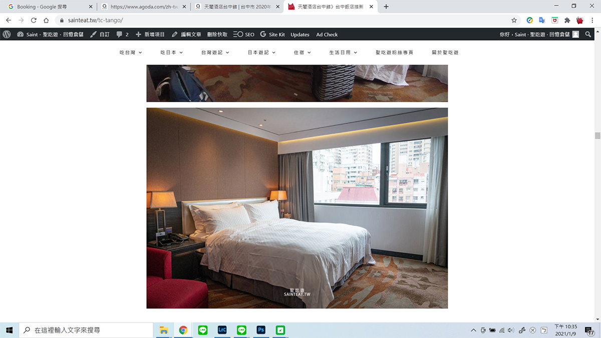 訂房網訂房技巧》圖文不符洗評價退散！如何避免負評地雷飯店？多幾個步驟，把掃興可能性降到最低！