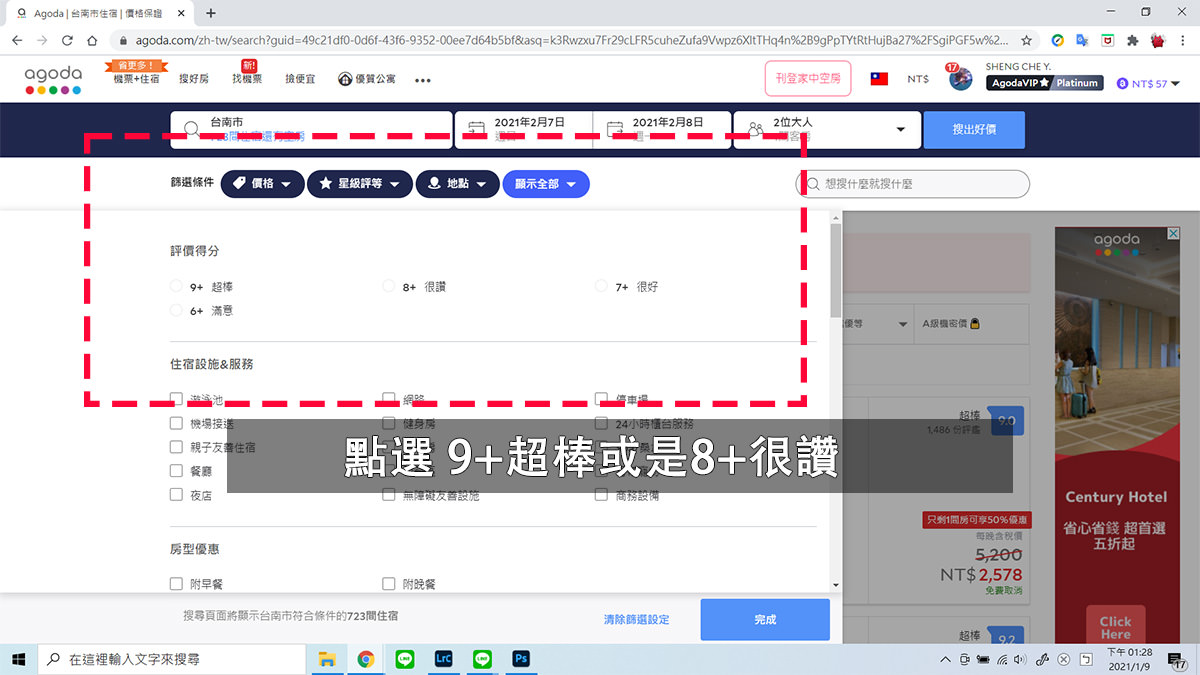 訂房網訂房技巧》圖文不符洗評價退散！如何避免負評地雷飯店？多幾個步驟，把掃興可能性降到最低！