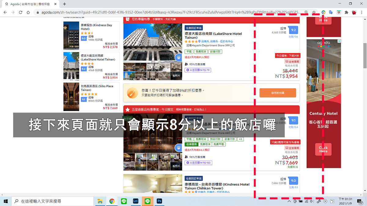 訂房網訂房技巧》圖文不符洗評價退散！如何避免負評地雷飯店？多幾個步驟，把掃興可能性降到最低！