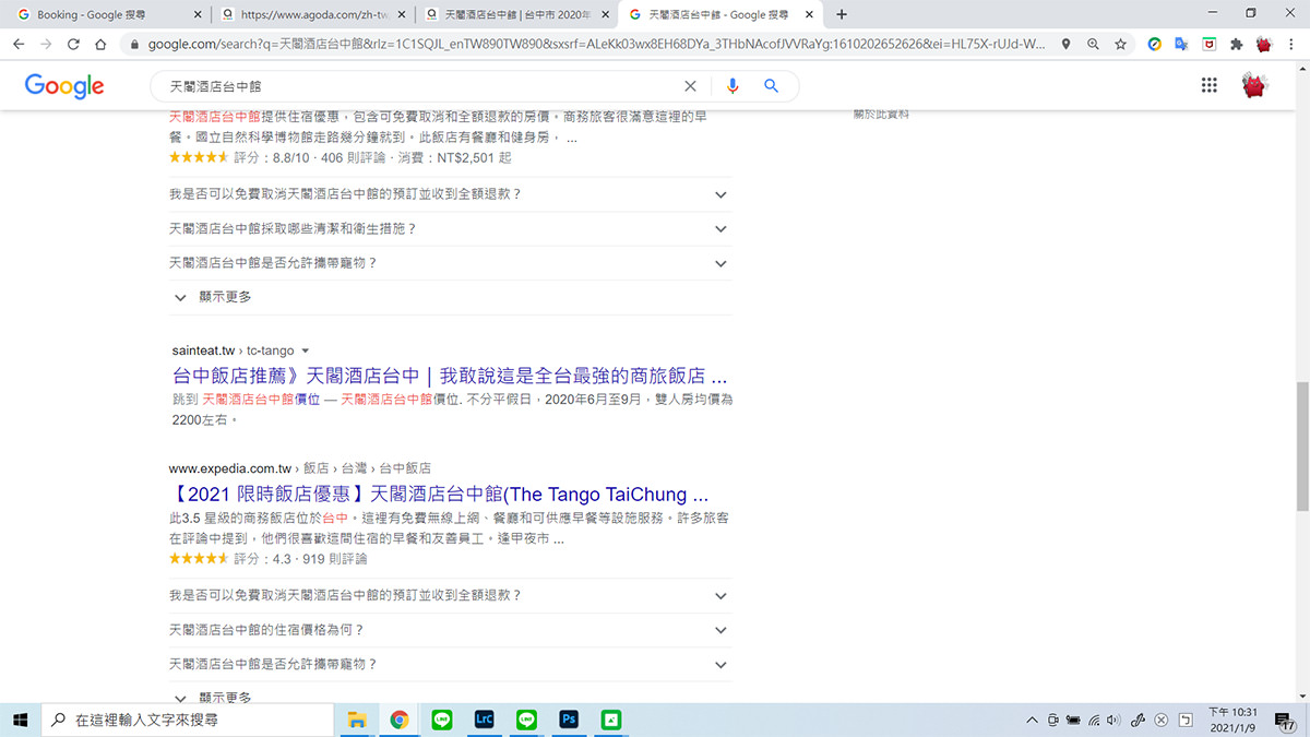訂房網訂房技巧》圖文不符洗評價退散！如何避免負評地雷飯店？多幾個步驟，把掃興可能性降到最低！