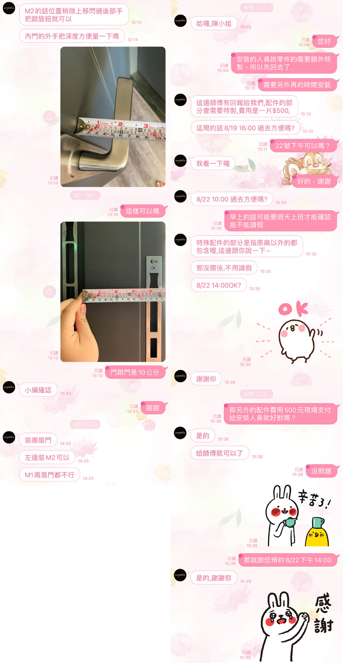 Arpha M2電子鎖開箱評價》支援3D人臉辨識跟電子貓眼的台灣製造,還能APP遠端監視遙控!ft.Arpha智能生活 - 第12張圖 Arpha M2電子鎖開箱評價》支援3D人臉辨識跟電子貓眼的台灣製造,還能APP遠端監視遙控!ft.Arpha智能生活
