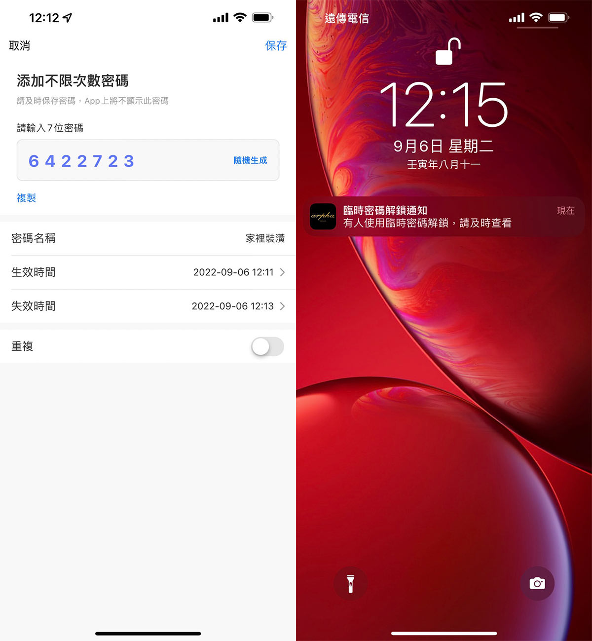 Arpha M2電子鎖開箱評價》支援3D人臉辨識跟電子貓眼的台灣製造,還能APP遠端監視遙控!ft.Arpha智能生活 - 第40張圖 Arpha M2電子鎖開箱評價》支援3D人臉辨識跟電子貓眼的台灣製造,還能APP遠端監視遙控!ft.Arpha智能生活