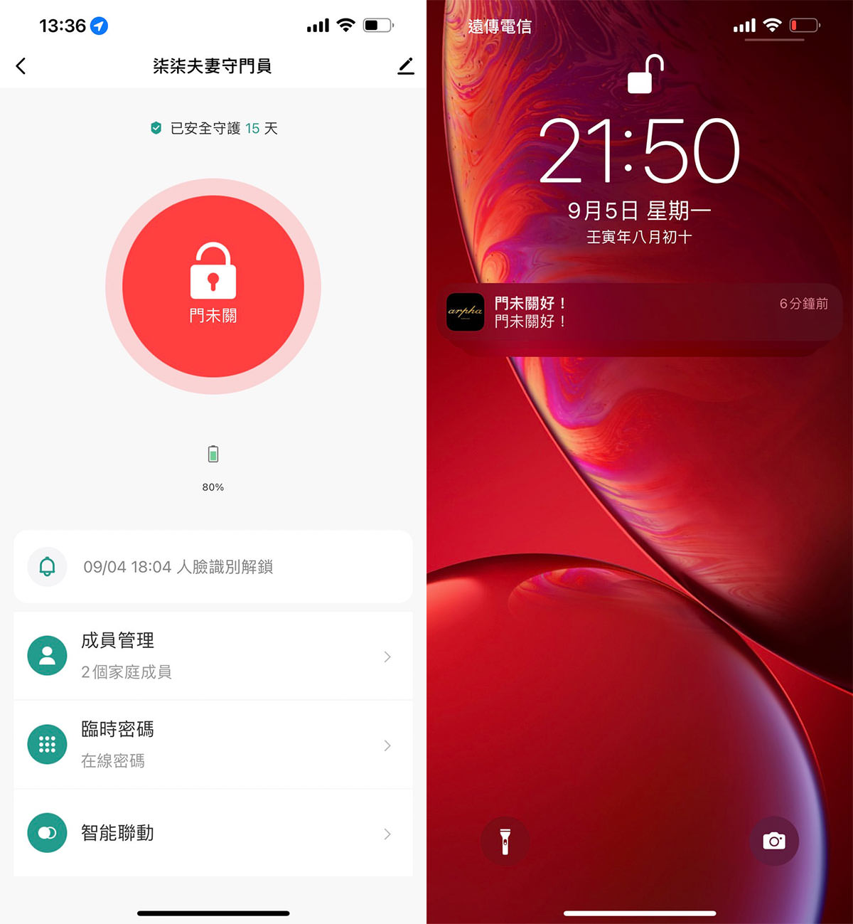 Arpha M2電子鎖開箱評價》支援3D人臉辨識跟電子貓眼的台灣製造,還能APP遠端監視遙控!ft.Arpha智能生活 - 第45張圖 Arpha M2電子鎖開箱評價》支援3D人臉辨識跟電子貓眼的台灣製造,還能APP遠端監視遙控!ft.Arpha智能生活