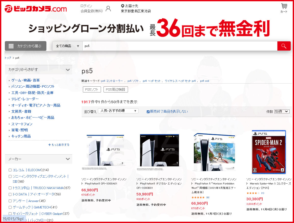 Bic-Camera-難波店-(124)