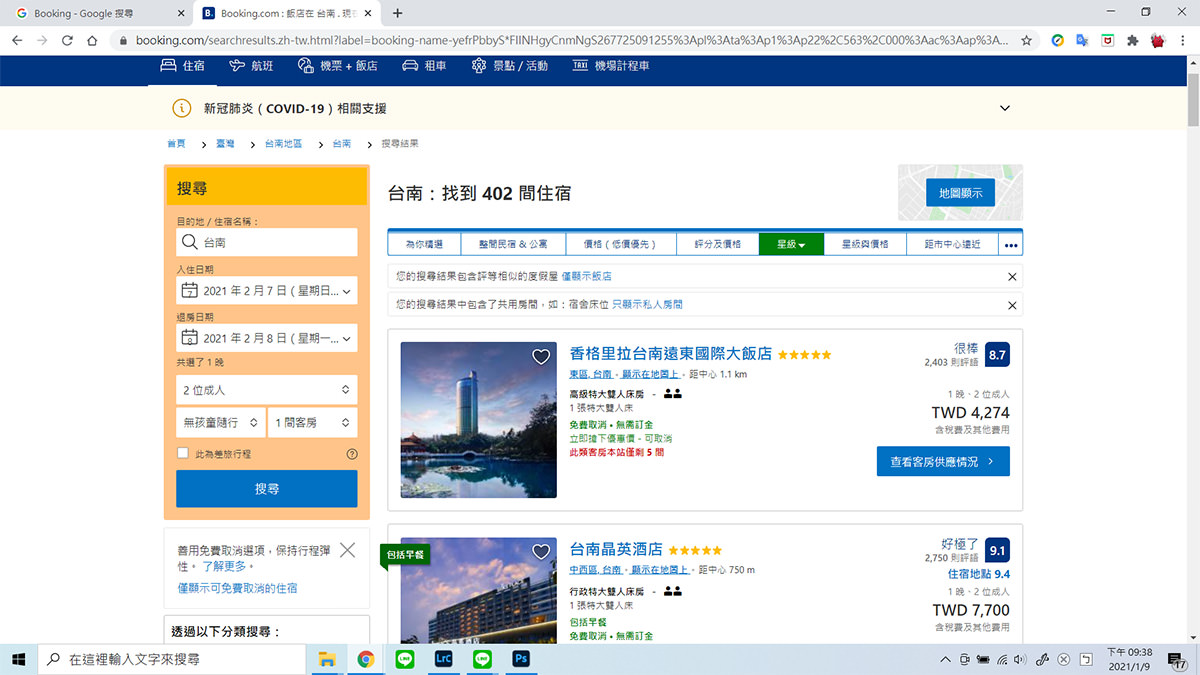 訂房網訂房技巧》圖文不符洗評價退散！如何避免負評地雷飯店？多幾個步驟，把掃興可能性降到最低！