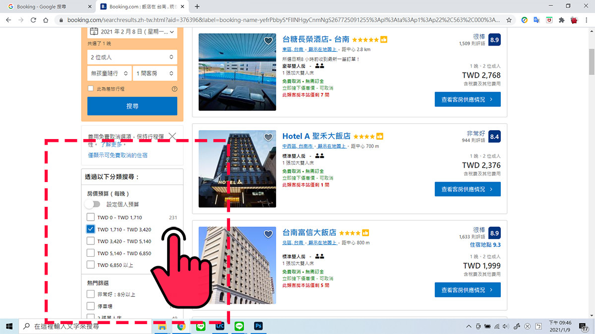 訂房網訂房技巧》圖文不符洗評價退散！如何避免負評地雷飯店？多幾個步驟，把掃興可能性降到最低！