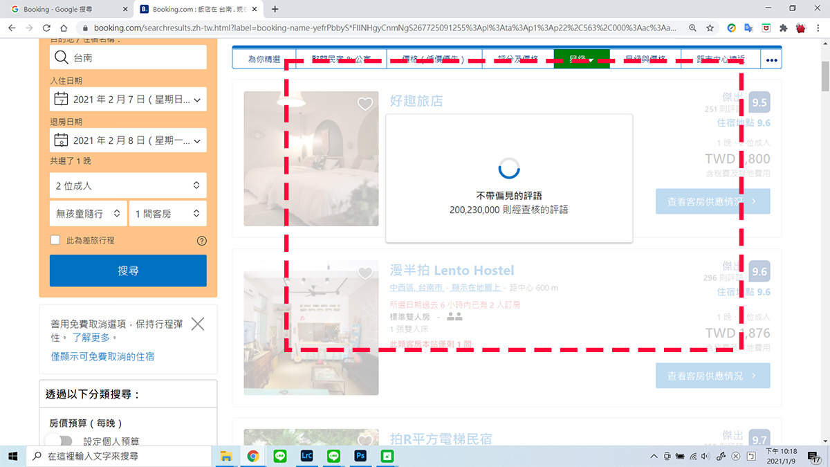 訂房網訂房技巧》圖文不符洗評價退散！如何避免負評地雷飯店？多幾個步驟，把掃興可能性降到最低！
