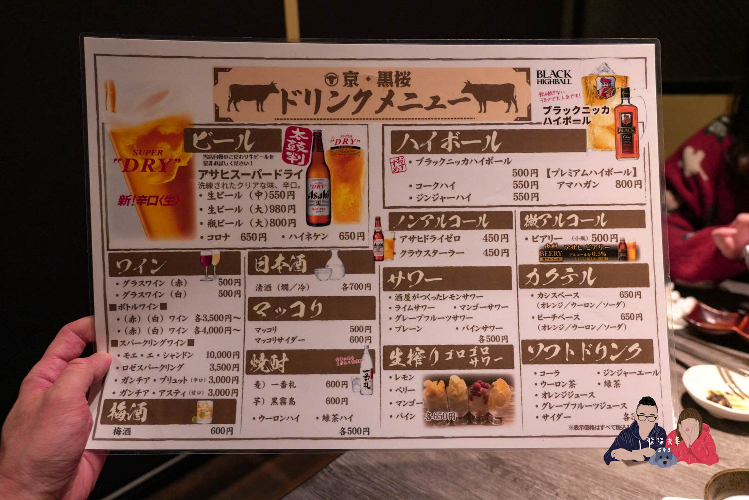 京都和牛燒肉京黑櫻菜單價位-1