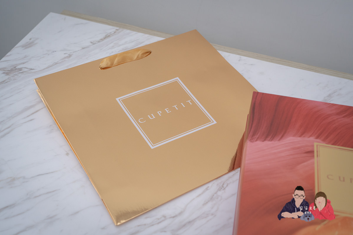 喜餅試吃》CUPETIT 卡柏蒂法式手工喜餅心得｜好吃好看高端大氣上檔次的喜餅，盒數折扣下來原來價格很親民！