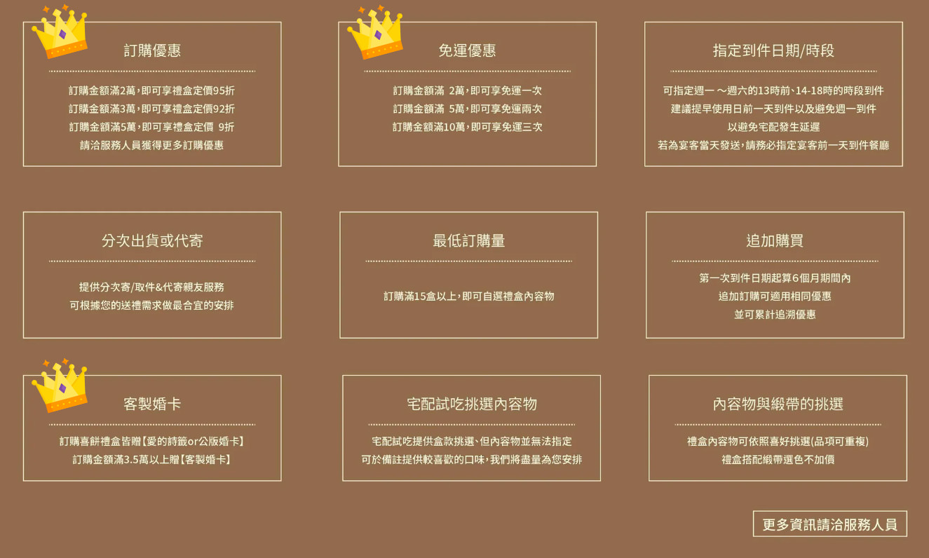 Candy-Wedding優惠資訊