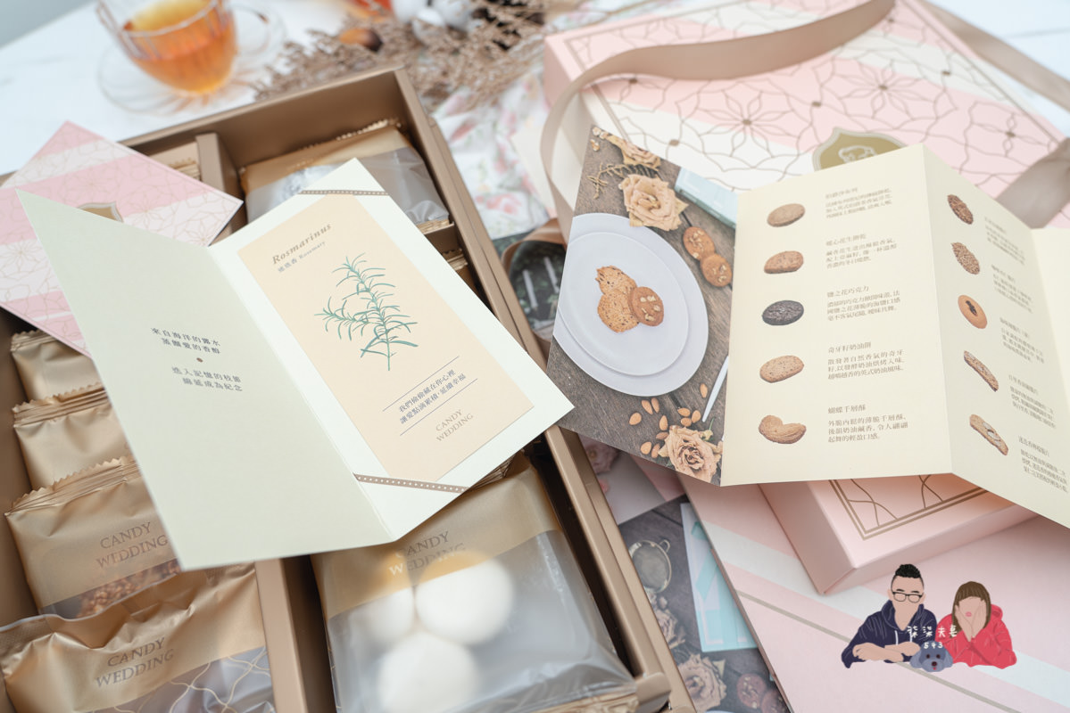 台中喜餅推薦》Candy Wedding｜居然可以客製專屬喜餅？精緻有特色的法式喜餅禮盒！