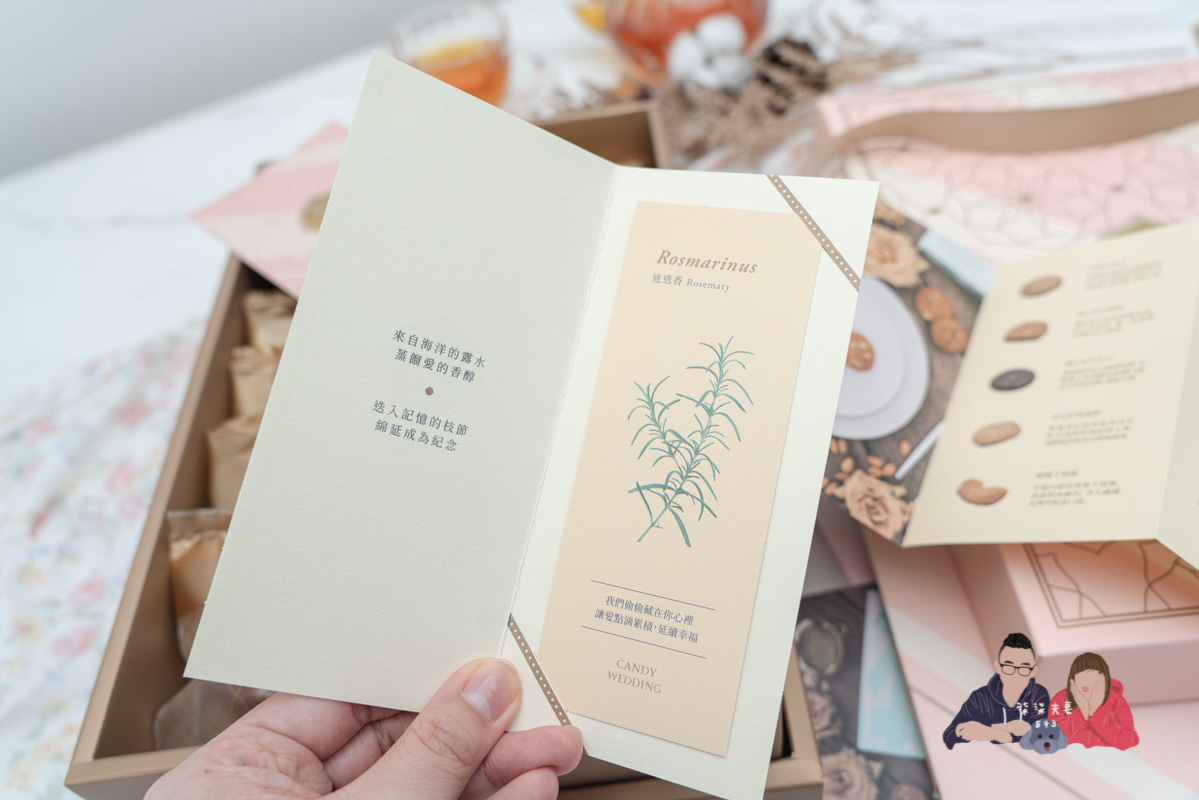 台中喜餅推薦》Candy Wedding|居然可以客製專屬喜餅?精緻有特色的法式喜餅禮盒! - 第3張圖 台中喜餅推薦》Candy Wedding|居然可以客製專屬喜餅?精緻有特色的法式喜餅禮盒!