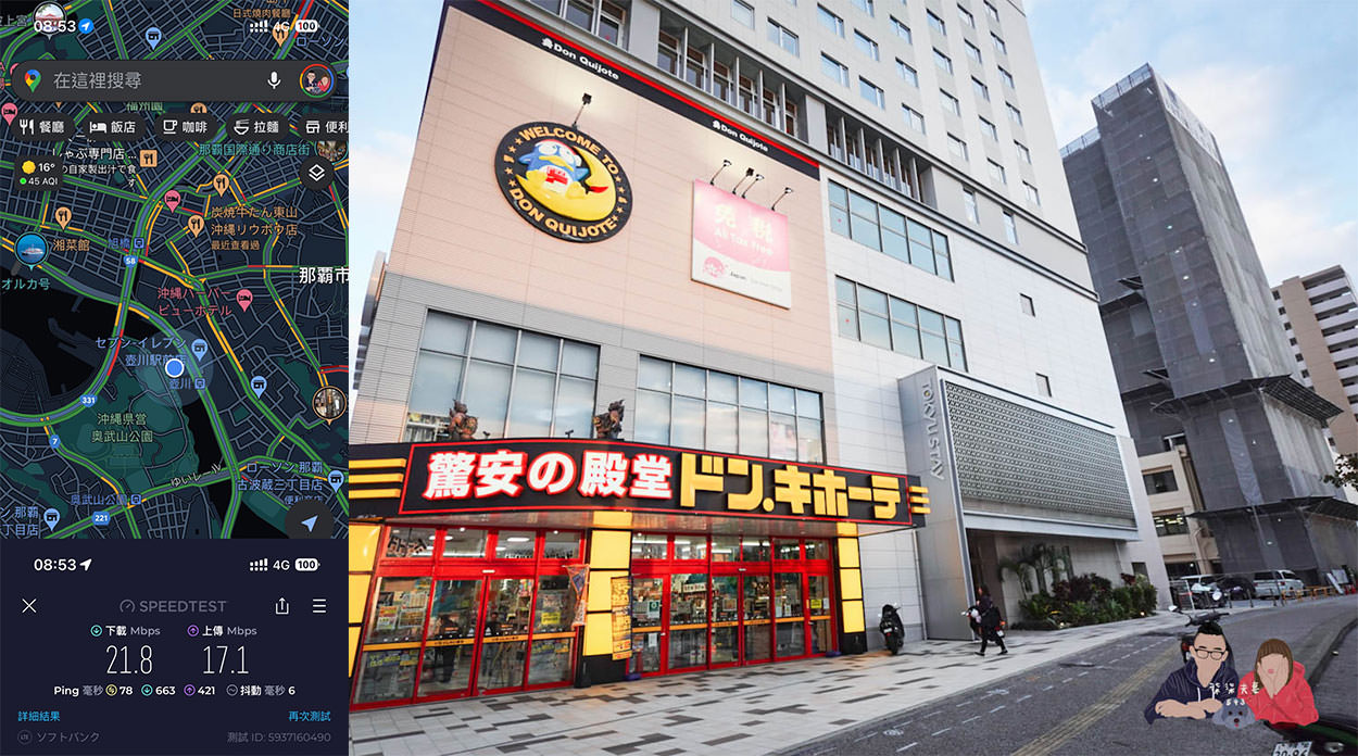 DJB暢日卡PLUS沖繩測速壺川站