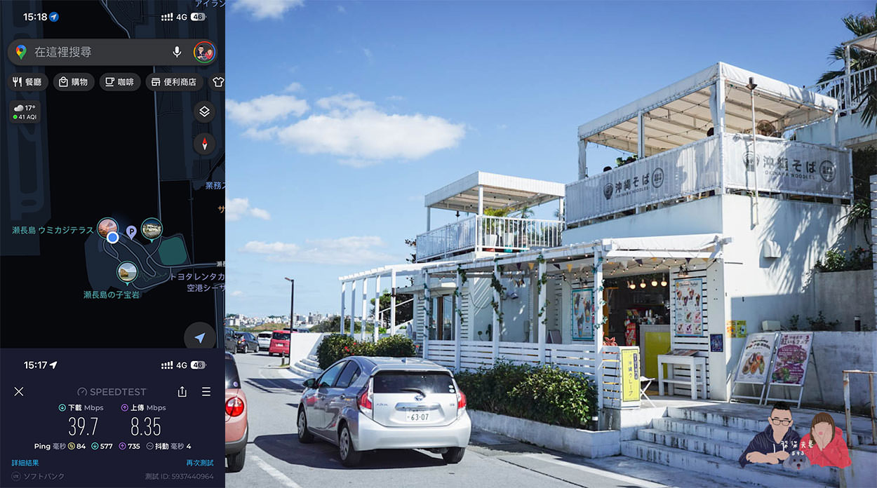 DJB暢日卡PLUS沖繩測速瀨長島