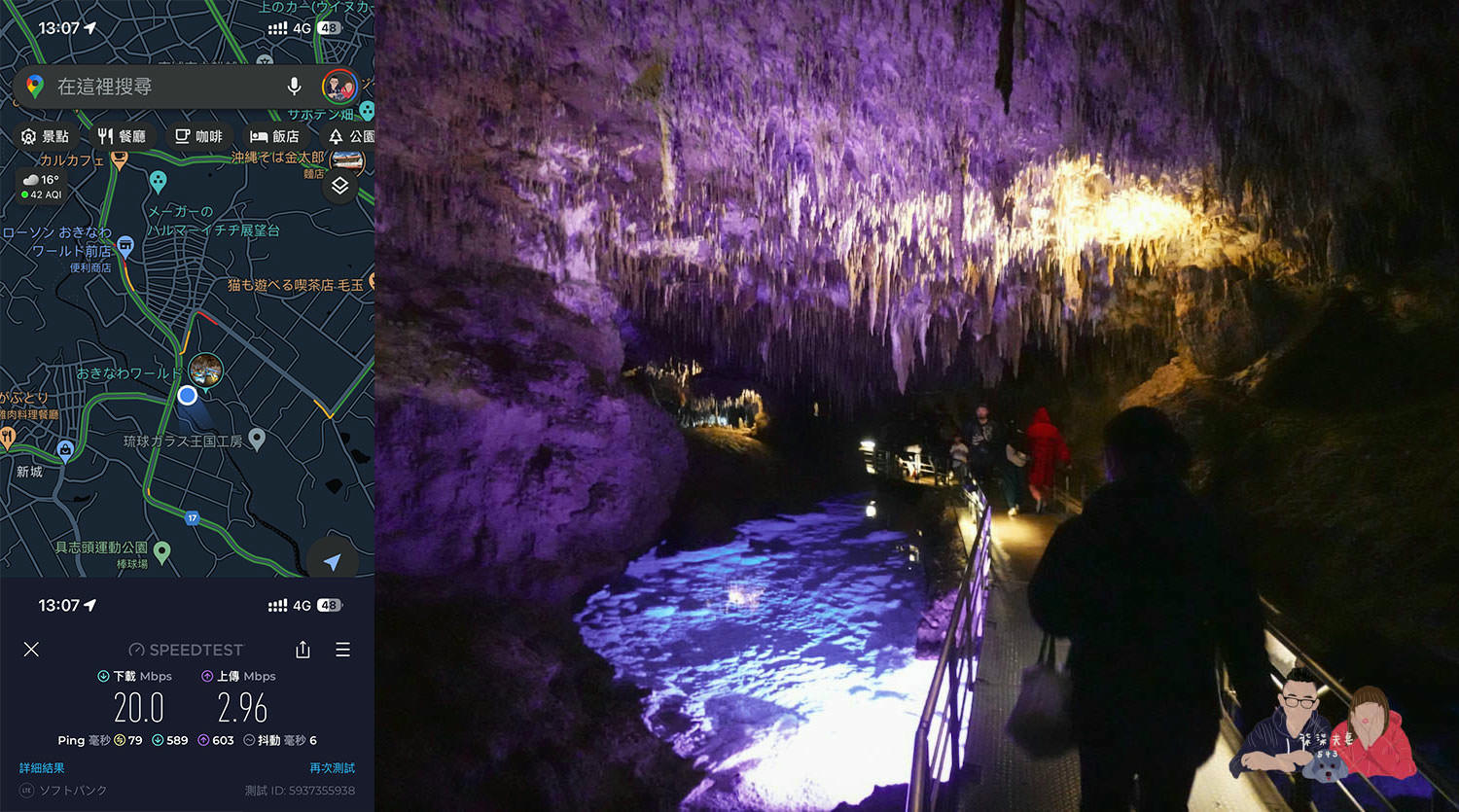 DJB暢日卡PLUS沖繩測速琉球王國