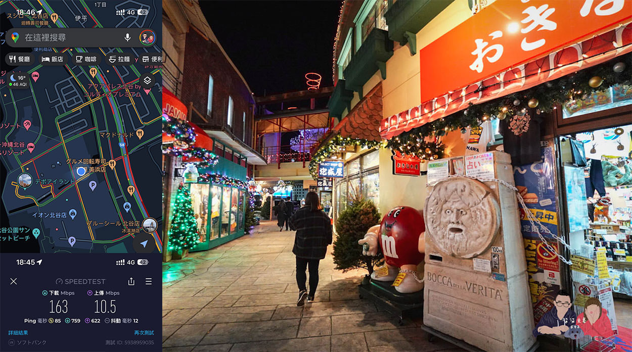 DJB暢日卡PLUS沖繩測速美國村