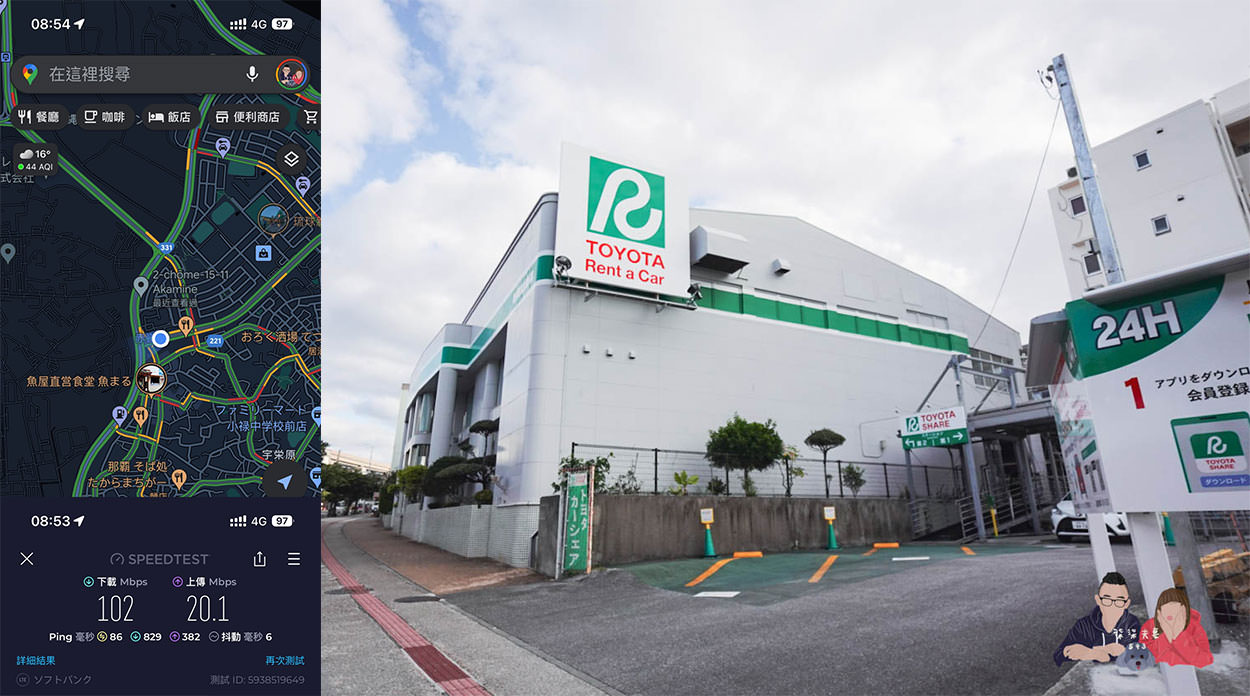 DJB暢日卡PLUS沖繩測速赤嶺站