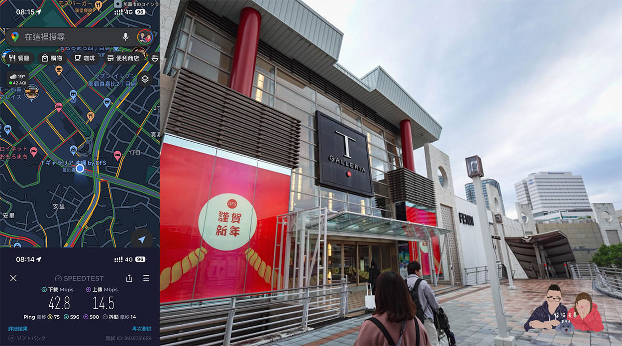 DJB暢日卡PLUS沖繩測速dfs環球免稅店前