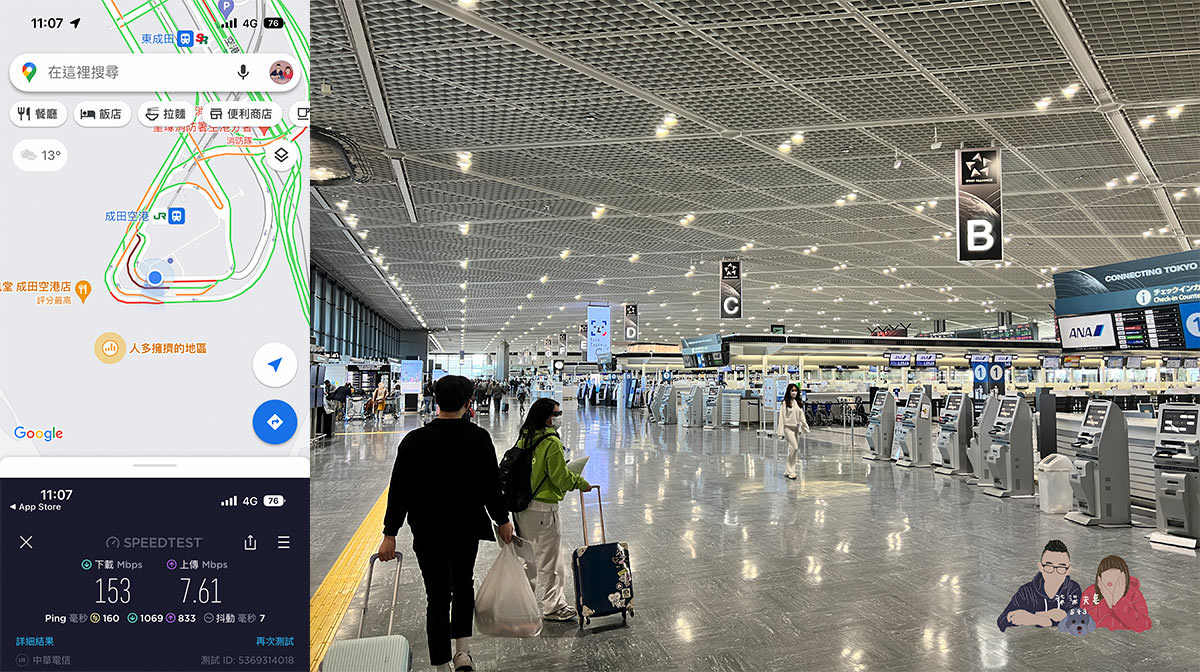 DJB玩日卡東京測速》網速保證資優生,疫情解封後網卡真實測試數據分享! - 第3張圖 DJB東京測速-成田機場
